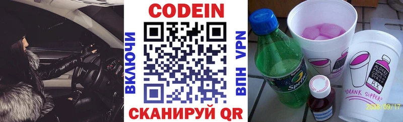 Кодеиновый сироп Lean напиток Lean (лин) KRAKEN ONION Игарка
